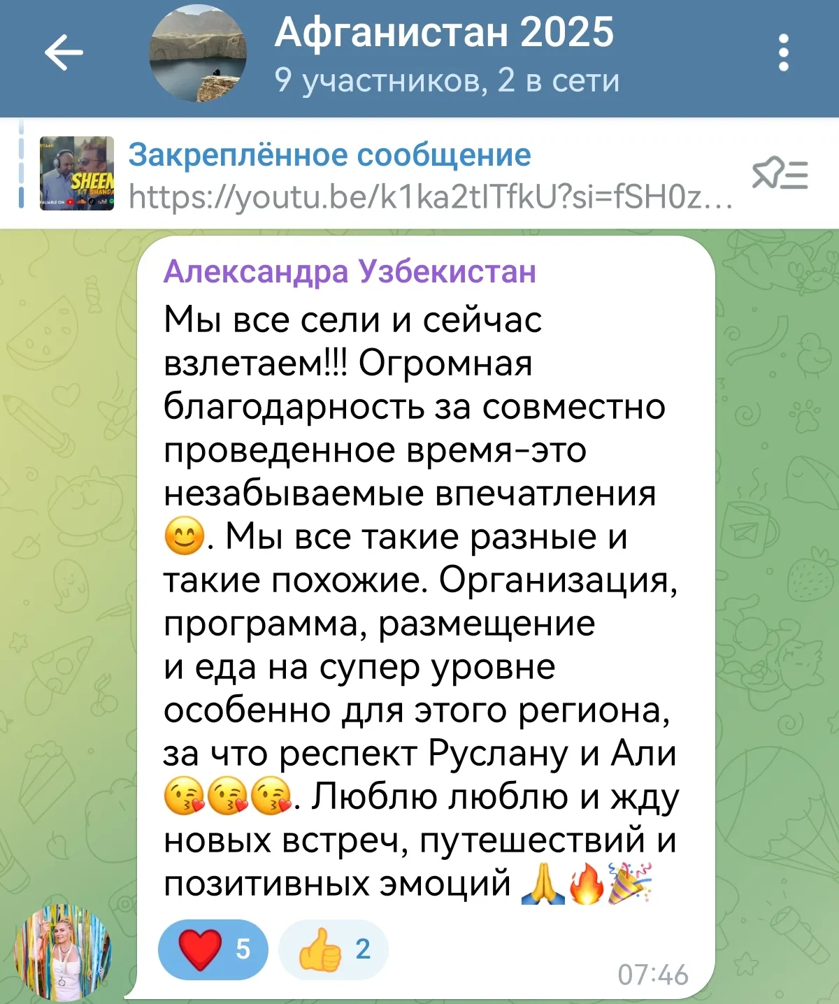 screenshot 20250602 155414