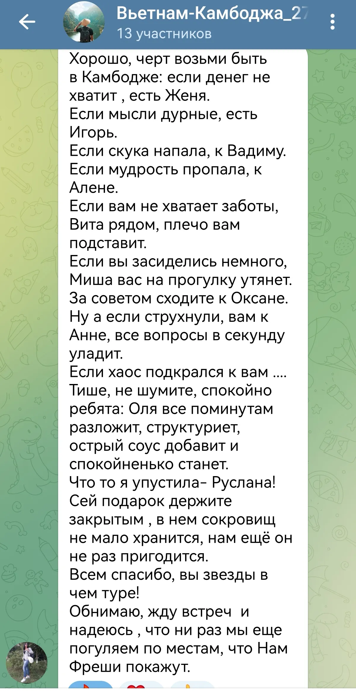 screenshot 20250602 155719 org telegram messenger edit 329301865832563