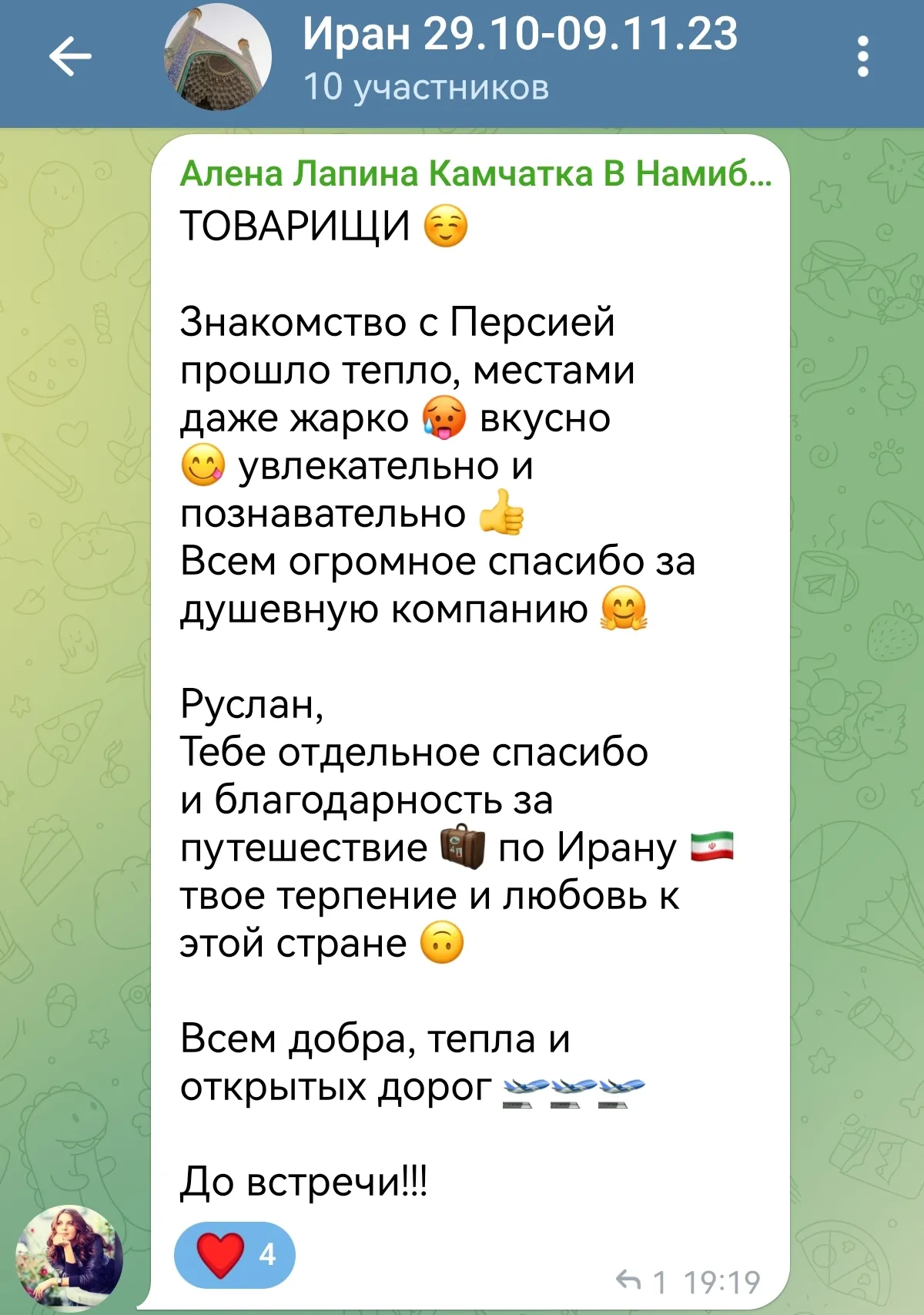 screenshot 20250602 160550