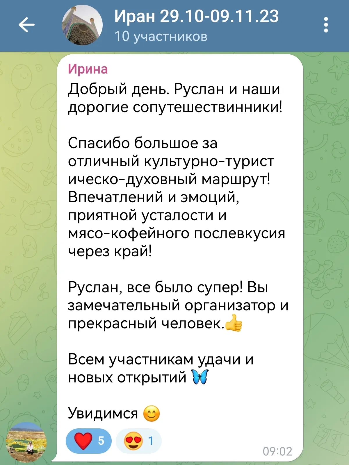 screenshot 20250602 160629