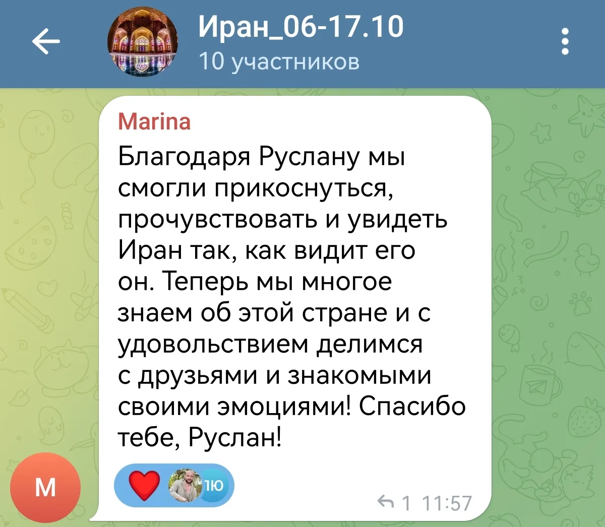 screenshot 20250602 162843