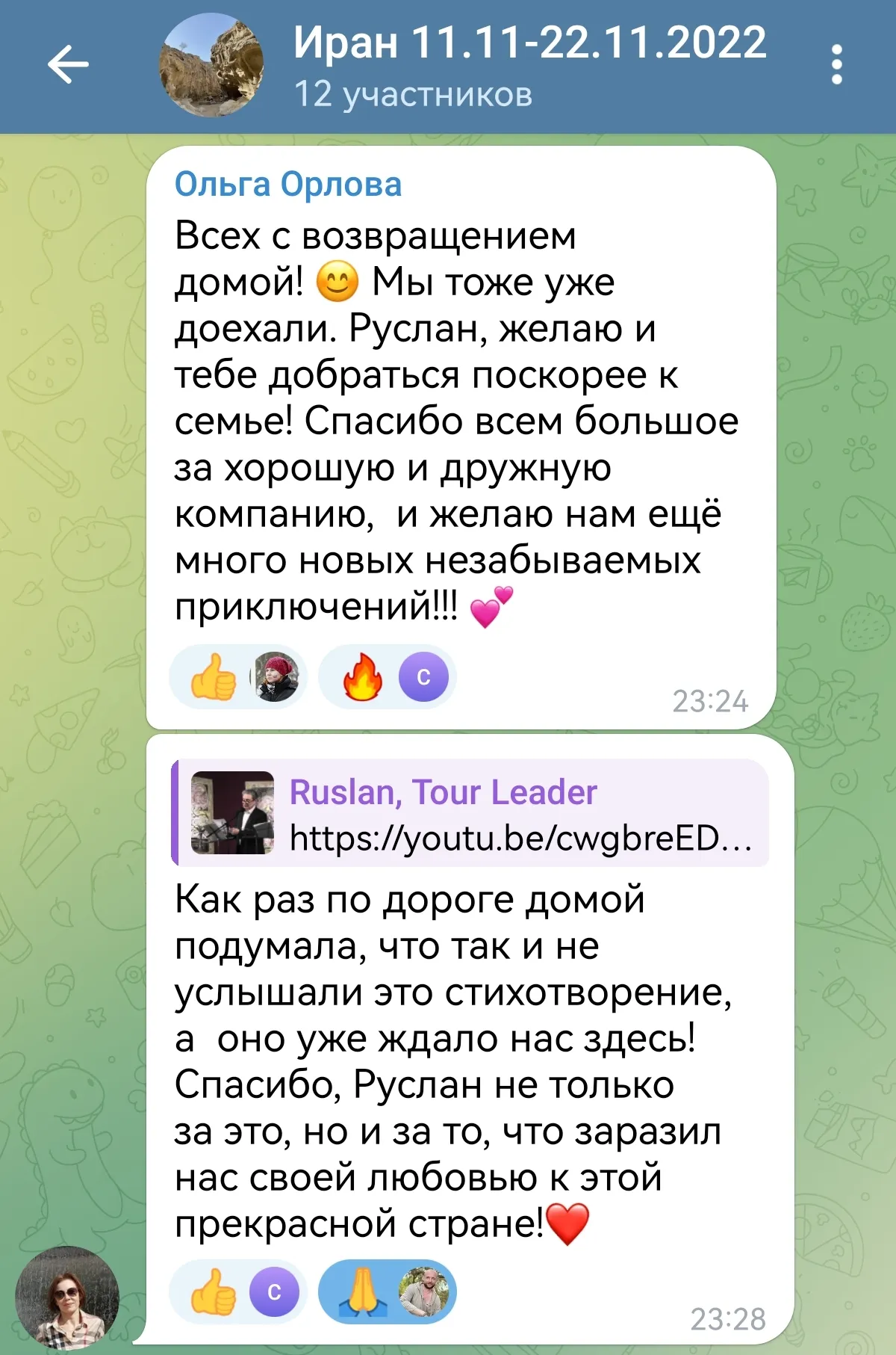 screenshot 20250602 164144