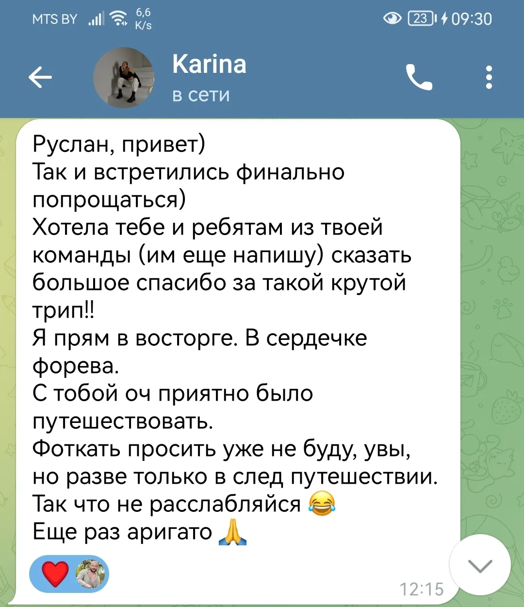 screenshot 20250813 093105