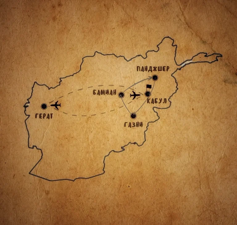 Туры по Афганистану