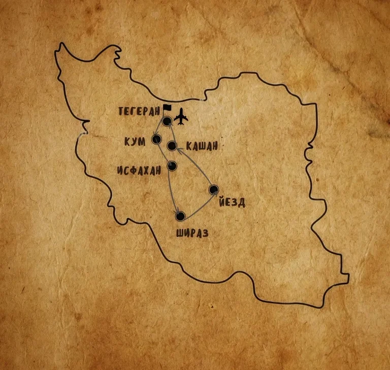 Туры по Ирану