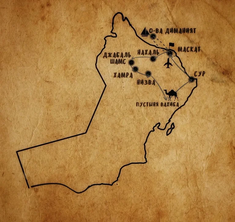 Туры по Оману